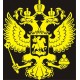 наклейка вырез "Герб России" (золото), упаковка - 3 шт.