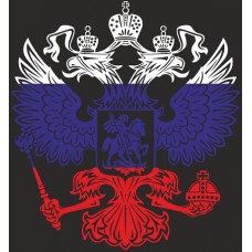наклейка вырез "Герб России" (флаг)