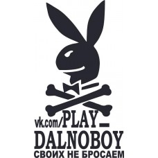 наклейка вырез. "play_dalnoboy" (черный)