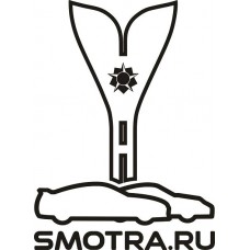 наклейка вырез. "smotra.ru-Ростов" (черный), упаковка - 2 шт.