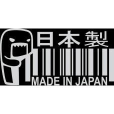 наклейка вырез. "штрих-код (Made in JAPAN №2)" (белый), упаковка - 3 шт.
