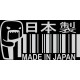 наклейка вырез. "штрих-код (Made in JAPAN №2)" (белый), упаковка - 2 шт.