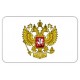 наклейка объем. "Флаг Россия" (с гербом, белый фон), упаковка - 4 шт.