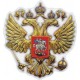 наклейка "герб РОССИИ" упаковка - 5 шт.