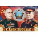 наклейка 9 мая "Сталин (плакат №1)"