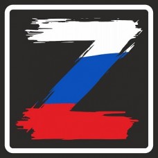 наклейка "Z (флаг)"